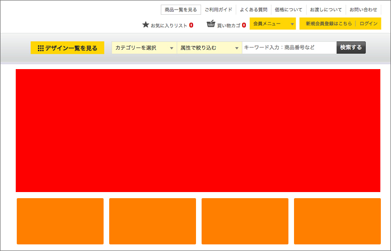 サイトトップページ画面