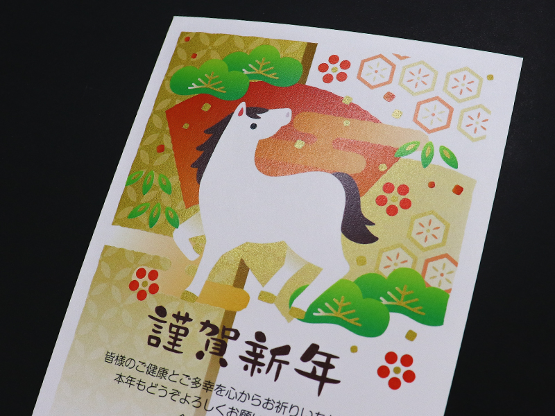 商品詳細-2026年午年版 銀座嶋屋年賀状印刷