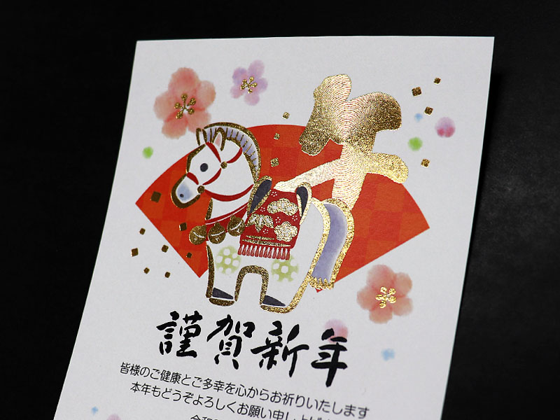 商品詳細-年賀状印刷はCardbox｜2026年(令和8年)午年版