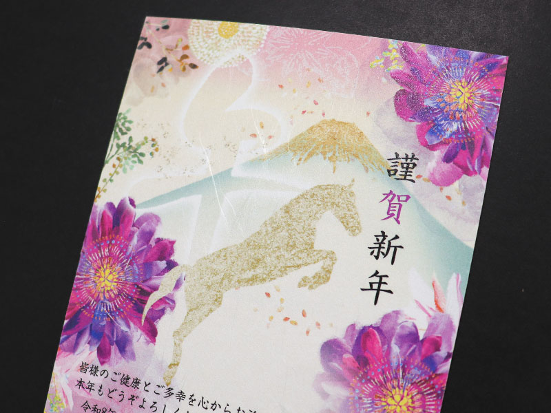 商品詳細-年賀状印刷はCardbox｜2027年(令和9年)未年版