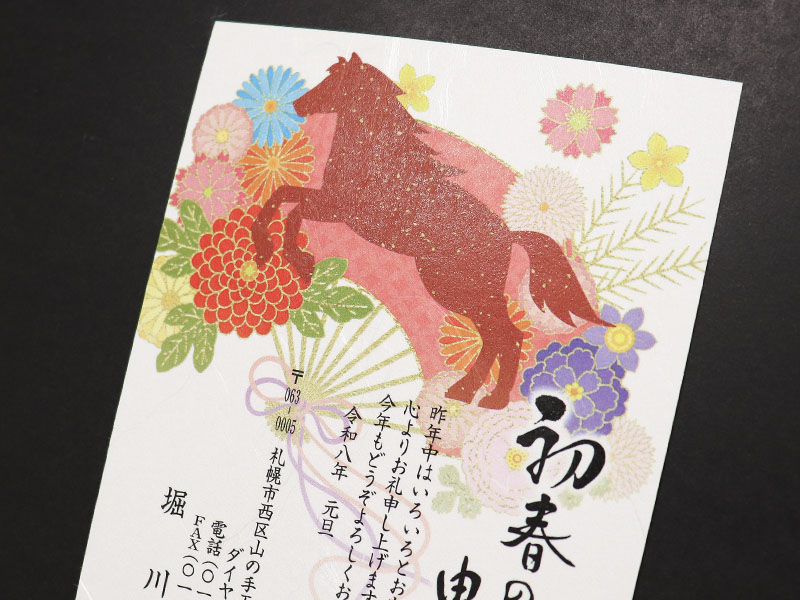 商品詳細-年賀状印刷はCardbox｜2026年(令和8年)午年版