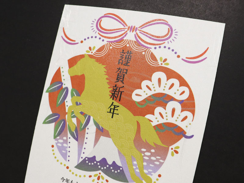 商品詳細-年賀状印刷はCardbox｜2026年(令和8年)午年版