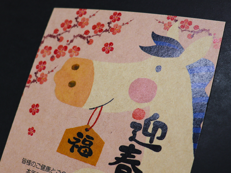 商品詳細-年賀状印刷はCardbox｜2026年(令和8年)午年版