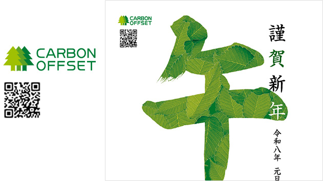 carbon offset