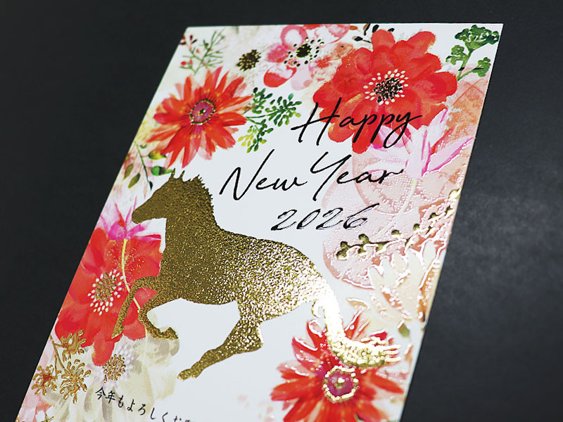 盛り上げ年賀状