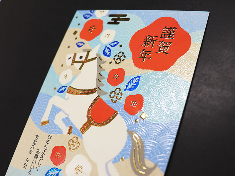 盛り上げ年賀状