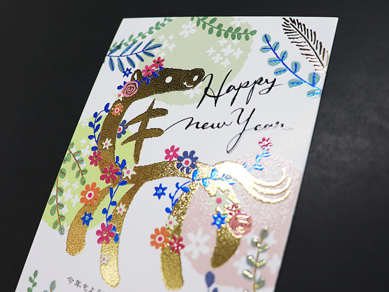 盛り上げ年賀状