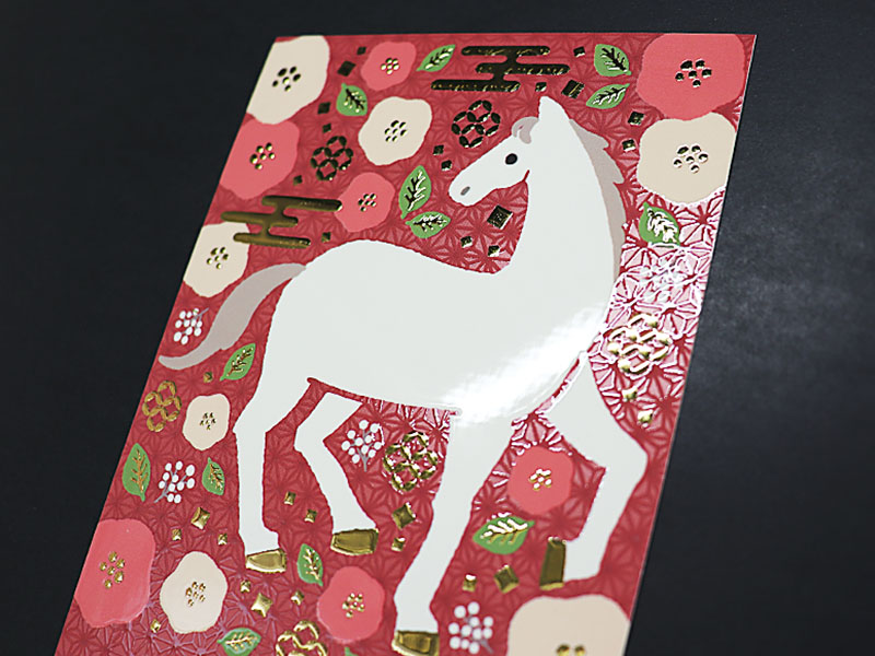 盛り上げ年賀状