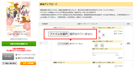 レイアウトのご指定・ご確認