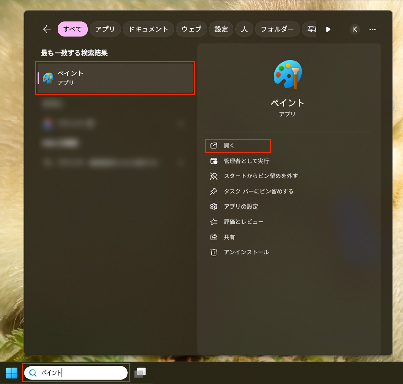 画像のサイズ変更の方法①