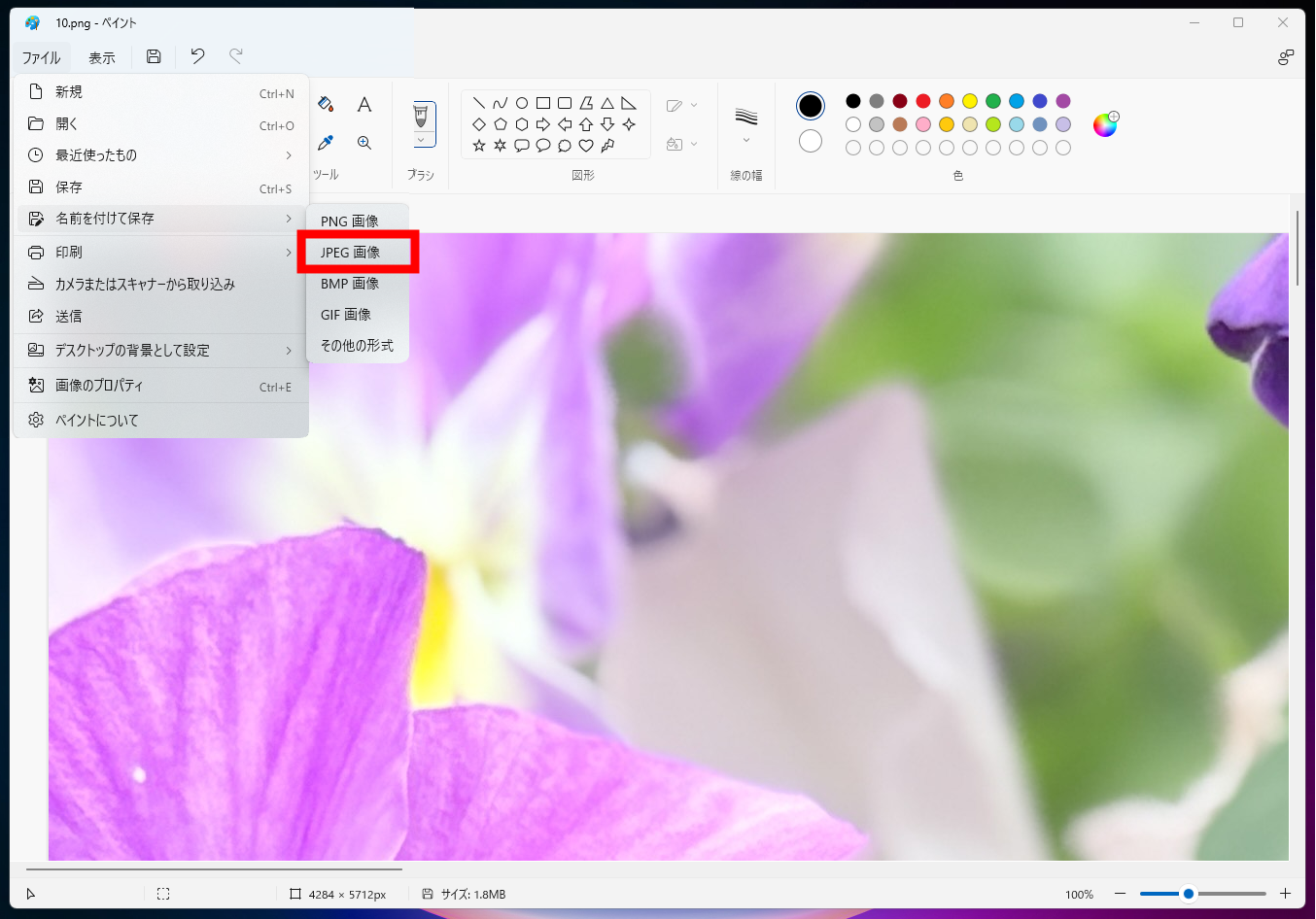 画像のサイズ変更の方法③