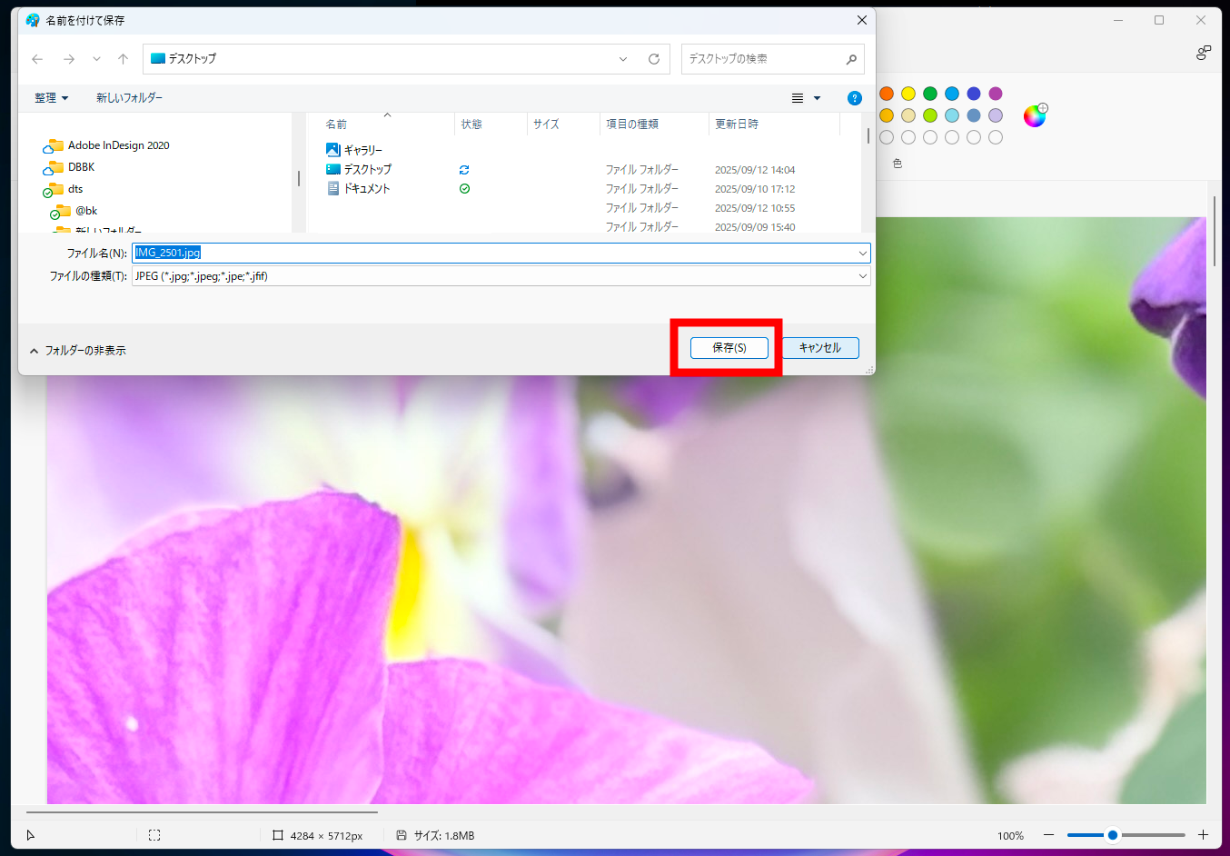 画像のサイズ変更の方法④