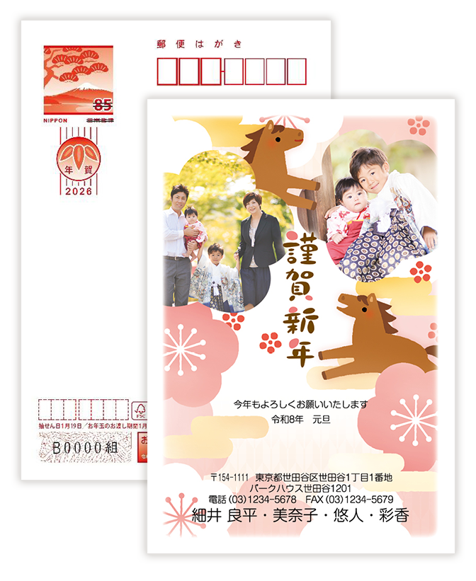 写真入り年賀状